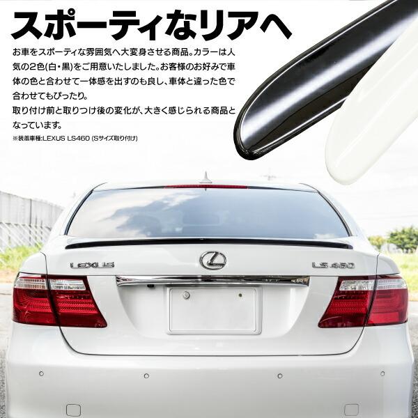 リアスポイラー 汎用 ブラック ホワイト 2色 選択制 /トランクスポイラー クラウン GS350 LS460 マークXなど アズーリ :190010001qq0:AUTO PARTY - 通販 - Yahoo!ショッピング リアスポイラー 汎用 ブラック ホワイト 2色 選択制 /トランクスポイラー クラウン GS350 LS460 マークXなど アズーリ :190010001qq0:AUTO PARTY - 通販 - Yahoo!ショッピング
