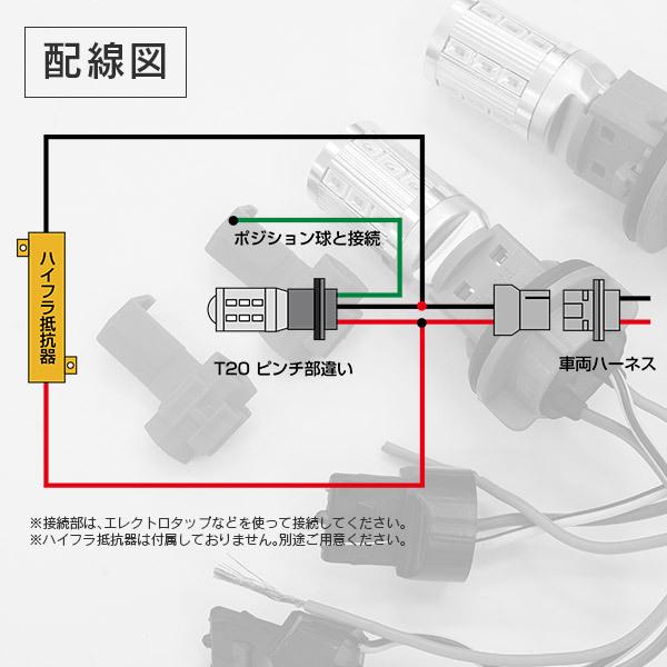 AZ製 ゼスト H20.12〜 JE1 2 スパーク ツインカラー ウインカー ポジション ウイポジ化に T20ピンチ部違い アズーリ｜auto-party｜05