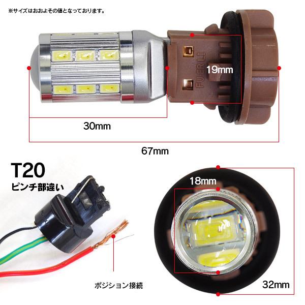 AZ製 クラウン ハイブリッド H20.2〜 GWS204 プリクラッシュセーフティシステム装着車 ツインカラー ウインカー ポジション ウイポジ化に T20ピンチ部違い｜auto-party｜06