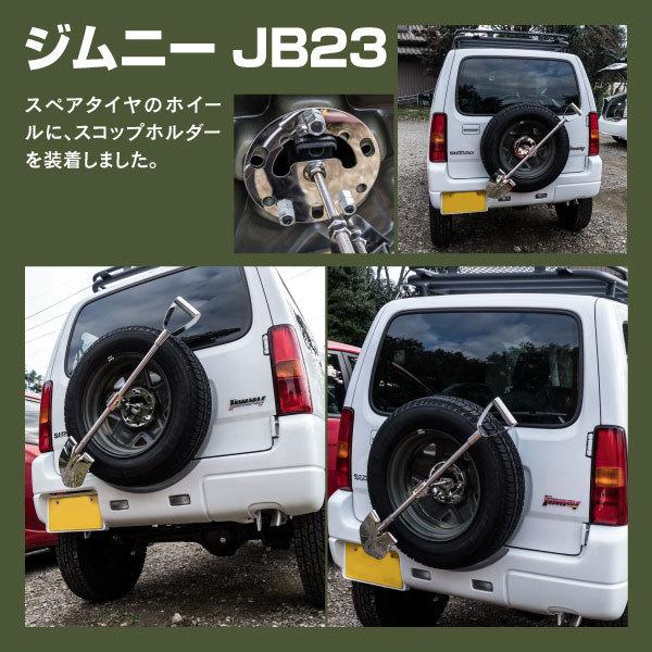 AL完売しました。 汎用 ステンレス スコップ 背面スコップ 鍵付き 4WD