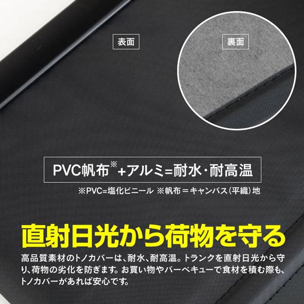 AZ製 トノカバー ロールシェード 50系プリウス 前期後期 全グレード対応 荷室隠し プライバシー保護 防犯 PVC帆布+アルミ製  アズーリ｜auto-party｜04