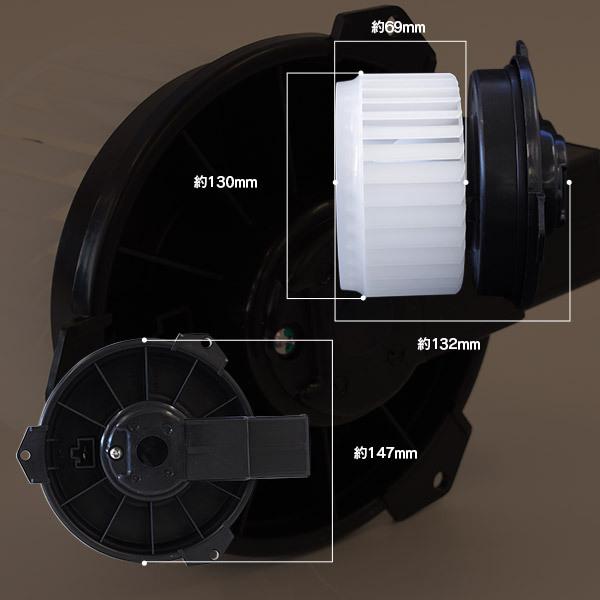 AZ製 ブロアモーター ダイハツ ミライース LA300/LA310 2011/08〜 アズーリ｜auto-party｜05