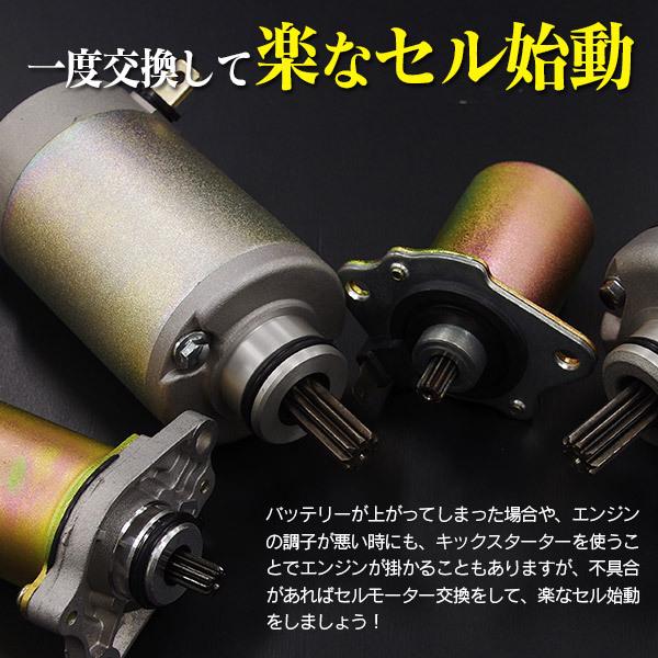 AZ製 セルモーター ジャイロキャノピー ジャイロX ジャイロUP 参考純正品番 31210-GR1-014 交換 補修 新品 アズーリ｜auto-party｜04