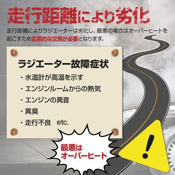 AZ製 ラジエーター 30系 エスティマ ACR30W ACR40W 純正品番 16400-28100/16400-28120/16400-28410/16400-28431 ラジエター アズーリ｜auto-party｜03