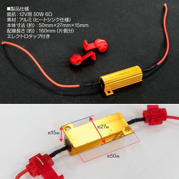 AZ製 シエンタ ハイブリッド H27.7〜 NHP17#G ステルス LEDバルブ T20ピンチ部違いアンバー 4本 ウインカー ハイフラ抵抗器 4個セット アズーリ｜auto-party｜09