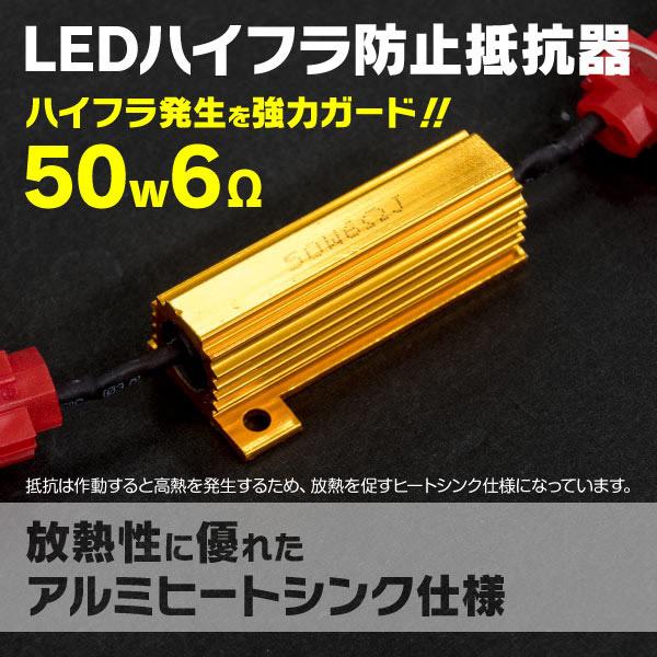 AZ製 プリウス H27.12〜 ZVW5# ステルス LEDバルブ T20ピンチ部違いアンバー 4本 ウインカー ハイフラ抵抗器 4個セット アズーリ｜auto-party｜07