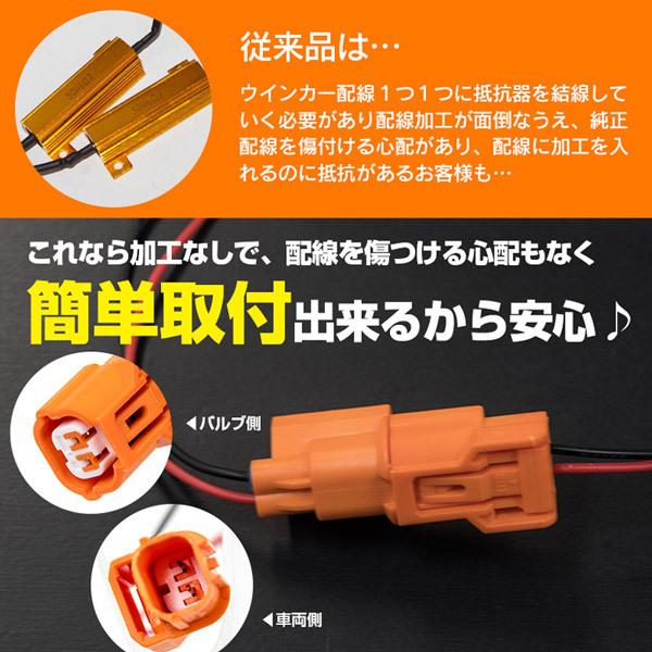 AZ製 カプラーオン 取り付け簡単 ハイフラ付きウインカーリレー 左右分2個組 ホンダ ステップワゴン RF3/4/7/8 H15.6〜H17.4 アズーリ｜auto-party｜03