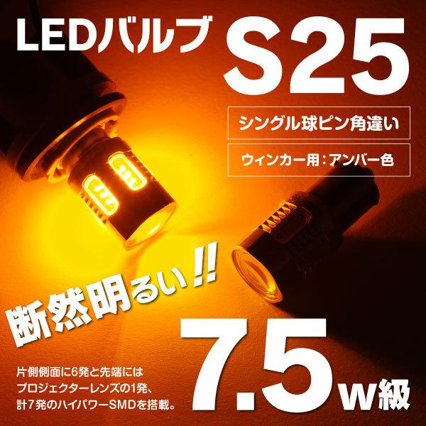 AZ製 オデッセイ H13.11〜H15.9 RA6 7 アブソルート 前後LED化セット 3ピンICリレーA+T20 アンバー 2本＋S25 ピン角違いアンバー 2本 ハイフラ抵抗 アズーリ｜auto-party｜09