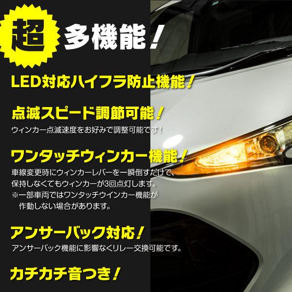 AZ製 ランドクルーザーシグナス H17.4〜H19.6 UZJ100系 前後LED化セット 8ピンICリレー+T20 アンバー 2本＋S25 ピン角違いアンバー 2本 ハイフラ抵抗 アズーリ｜auto-party｜05