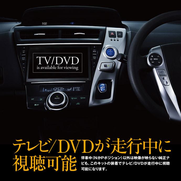 AZ製 TVキット トヨタ ダイハツ ディーラーオプション 2004年モデル ND3T-W54/D54 アズーリ｜auto-party｜03