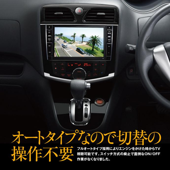 AZ製 TVキット ホンダ メーカーオプション フィット GK3 4 5 6 H25.9〜 ナビタイプ：メモリー Honda インターナビ+リンクアップ フリー 20ピン アズーリ｜auto-party｜04