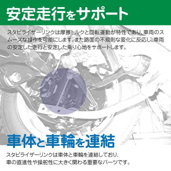 AZ製 スタビライザーリンク フロント用 トヨタ レクサスCT200H ZWA10  2007年9月〜2013年11月 48820-42030/4882042030/1001-06801(GMB) アズーリ｜auto-party｜02