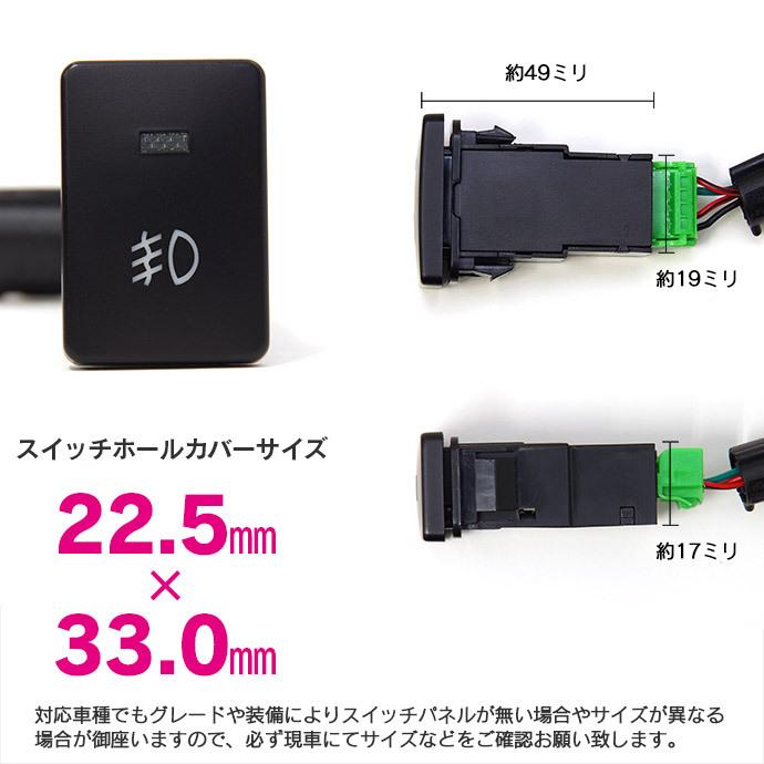 AZ製 三菱 eKカスタム B11W H25.6〜MC迄 後付フォグ配線 スイッチ付 カプラー形状 H8 H11 H16フォグランプ 後付け アズーリ｜auto-party｜05