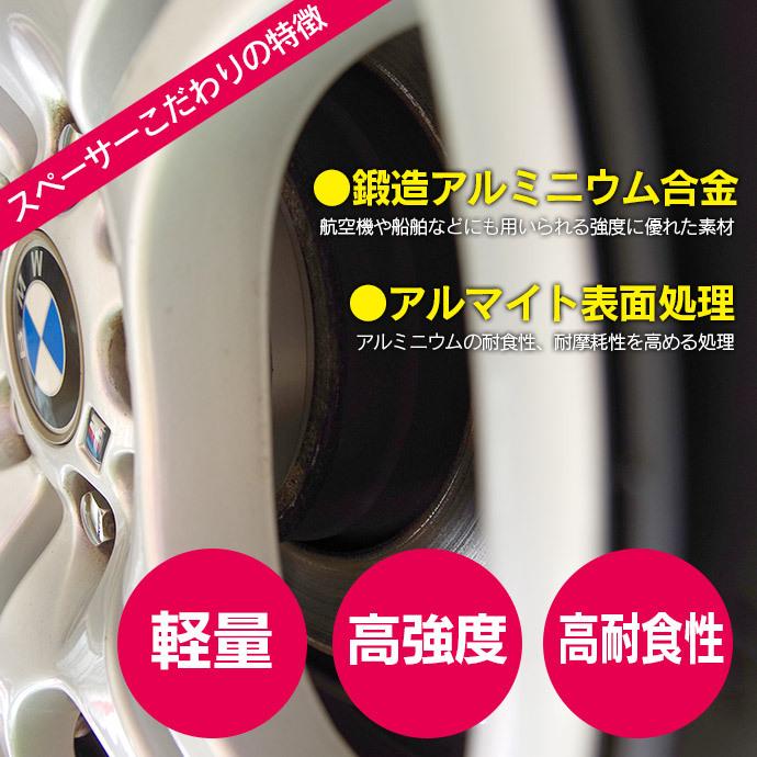 AZ製 BMW E90 BMW用ワイドトレッドスペーサー＆ボルトセット 10mm/PCD120/P1.5 E90 E90 E90 アズーリ｜auto-party｜03