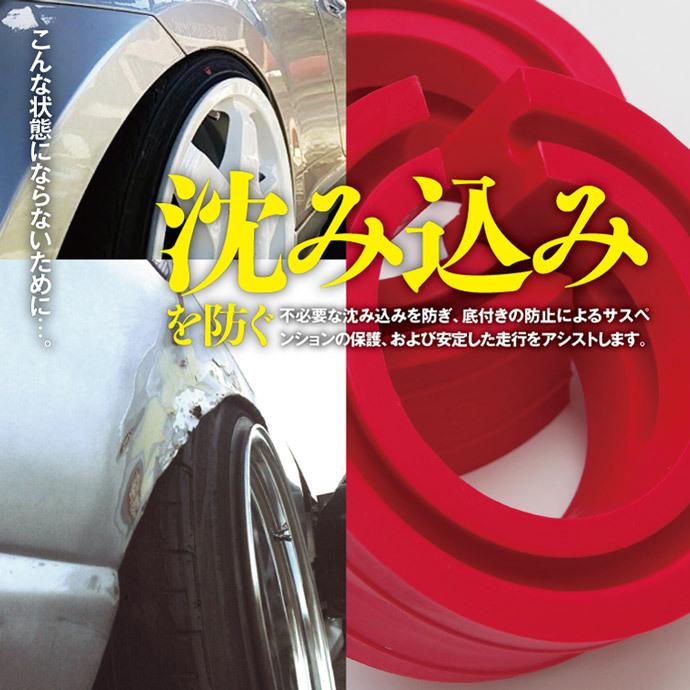 車高調整 ラバースペーサー 32 5mm アルファード 乗り心地向上 前後バランスの調整に 底付き軽減 取付簡単 2個セット 139 Auto Party 通販 Yahoo ショッピング