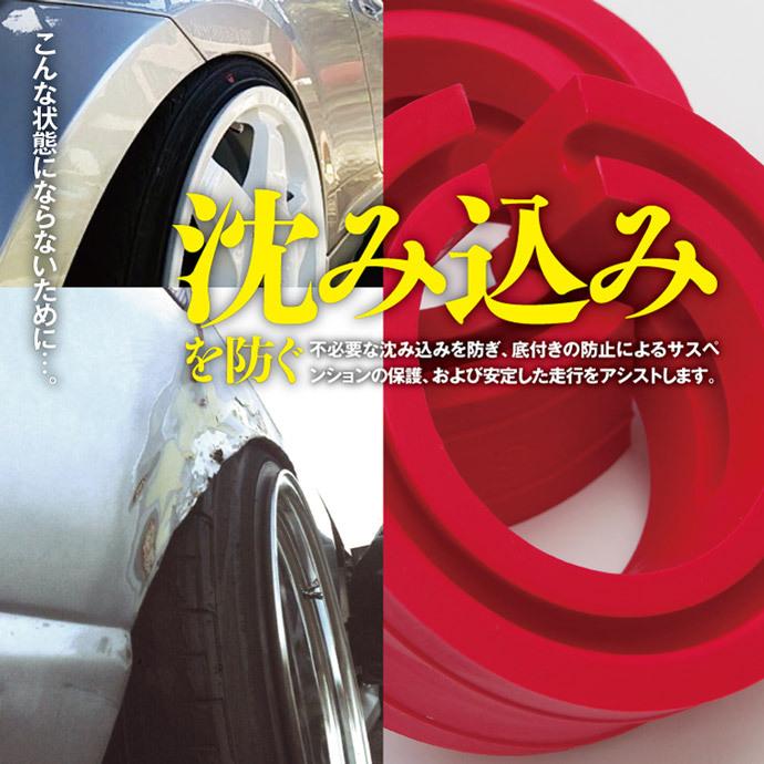 AZ製 車高調整  ラバースペーサー 32.5mm セフィーロ  乗り心地向上 前後バランスの調整に 底付き軽減 取付簡単 2個セット アズーリ｜auto-party｜04