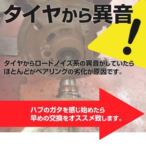 ハブベアリング リヤ日産 スカイラインV35系/ステージアM35系/Z33 純正品番43210-AL505/GH23690(GMB品番) 2個セット|auto-party|03
