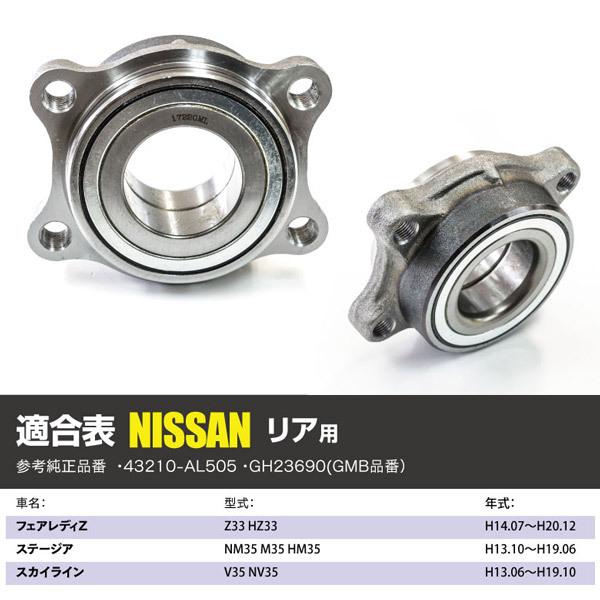 ハブベアリング リヤ日産 スカイラインV35系/ステージアM35系/Z33 純正品番43210-AL505/GH23690(GMB品番) 2個セット|auto-party|07