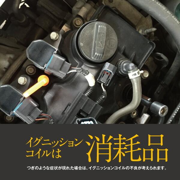 AZ製 イグニッションコイル フィット GD系 GD3-190 L15A 04.6〜05.12 純正品番【30520-PWC-003】 4本セット アズーリ｜auto-party｜04