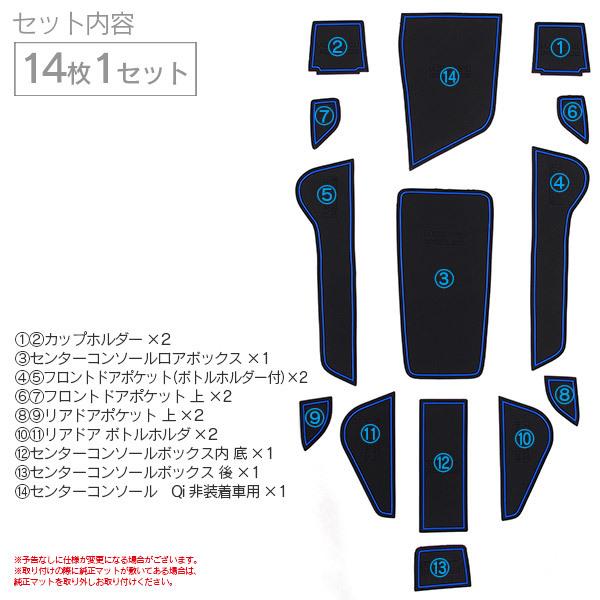 新型 ノート E13 R2.12〜 ラバーマット ドアポケットマット レッド 14ピース ゴムゴムマット アズーリ|auto-party|02