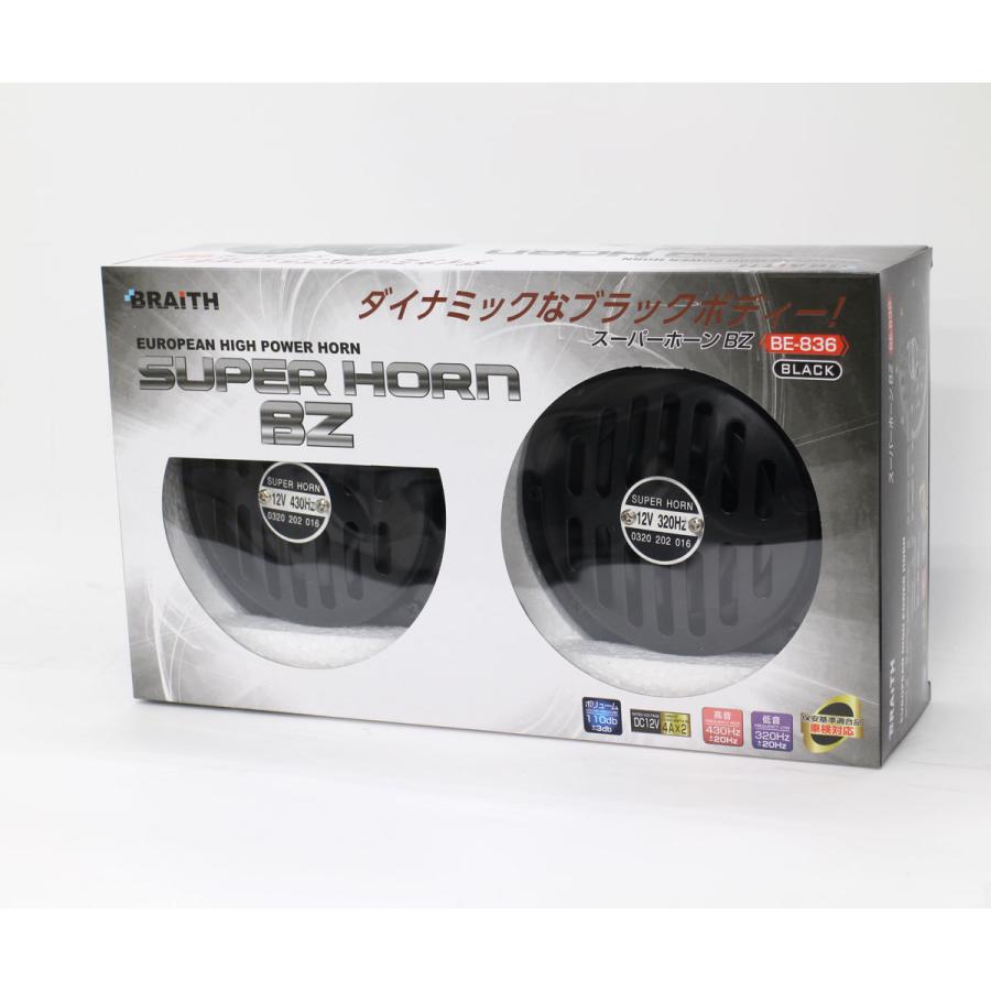BRAITH(ブレイス) スーパーホーンBZ ブラック BE-836 : SP AUTO