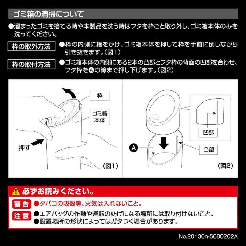 Carmate(カーメイト) ソフトゴミ箱 スラッシュボトルS DZ543 カーボンブラック｜auto3511｜10