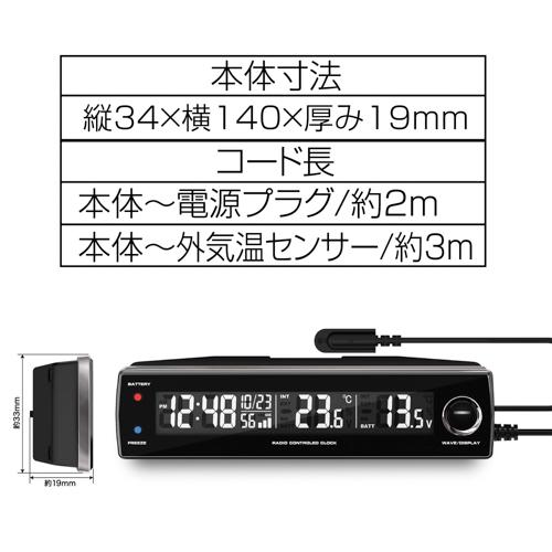 SEIWA(セイワ) 電圧サーモ電波クロック WA81 ブラック｜auto3511｜07