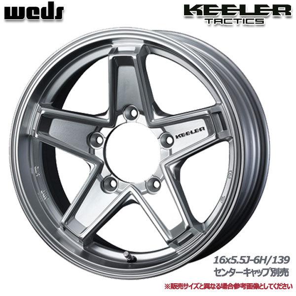 WEDS キーラータクティクス 15X6.0J +0 5H/139.7 ハイパーシルバー 