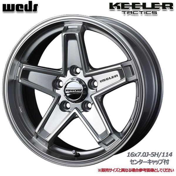 Weds キーラータクティクス 17x7 0j 38 5h 114 3 ハイパーシルバー エクストレイル T30 T31 T32向け ホイール 1本 送料無料 条件有 2 株式会社オートアディクション 通販 Yahoo ショッピング