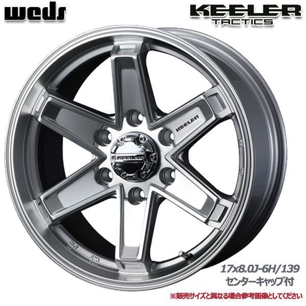 WEDS キーラータクティクス 17X8.0J +25 6H/139.7 ハイパー