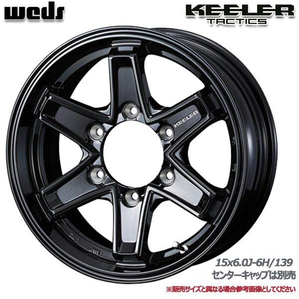 WEDS キーラータクティクス 16X7.0J +26 6H/139.7 グロスブラック  