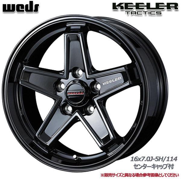 WEDS キーラータクティクス 17X7.0J +38 5H/114.3 グロスブラック 