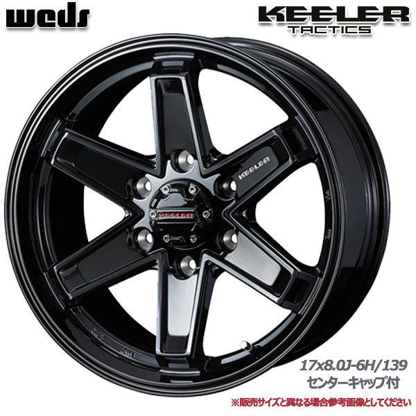 WEDS キーラータクティクス 17X8.0J +25 6H/139.7 グロスブラック 