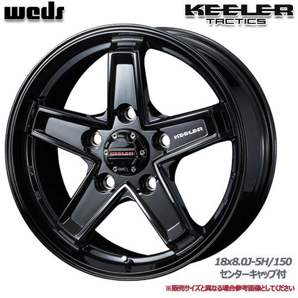 WEDS キーラータクティクス 18X8.0J +50 5H/127 グロスブラック 