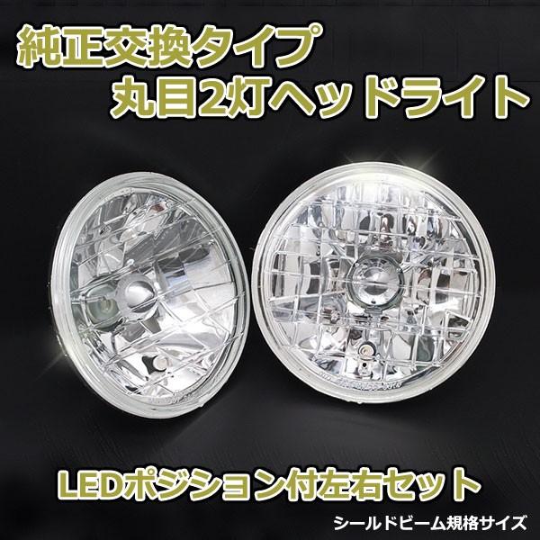 丸型ヘッドライト2個セット クリアタイプ auto-parts-jp_y34-1-tp3-6x2