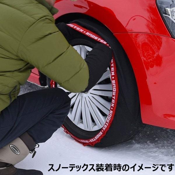スノーテックス 225 45r17用 雪道走行用 布製タイヤ滑り止めカバー コイズミ Snowtex 緊急脱出用 非金属 チェーン代用にも 33 28 33 28 225 45 17 株式会社オートアディクション 通販 Yahoo ショッピング