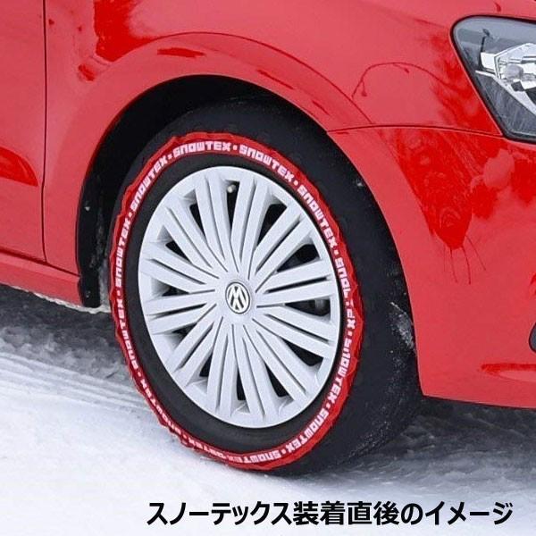 スノーテックス 225 45r17用 雪道走行用 布製タイヤ滑り止めカバー コイズミ Snowtex 緊急脱出用 非金属 チェーン代用にも 33 28 33 28 225 45 17 株式会社オートアディクション 通販 Yahoo ショッピング
