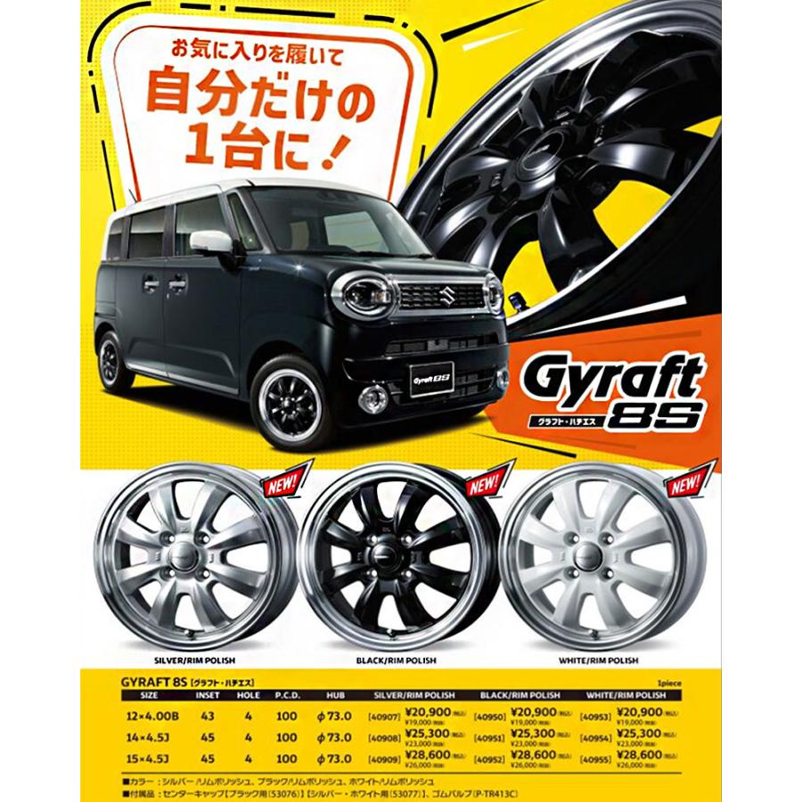 WEDS グラフト8S 14x4.5J +45 4H/P.C.D.100 シルバー N ONE(JG1-4