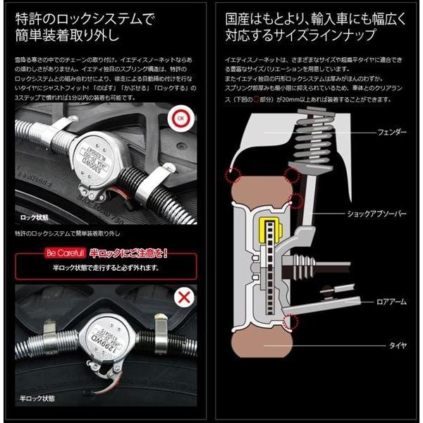 【数量限定】イエティ スノーネット NV350 キャラバン E26 185/75R15 5288WD YETI WDシリーズ_4