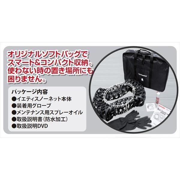 数量限定】イエティ スノーネット NV350 キャラバン E26 195/80R15 