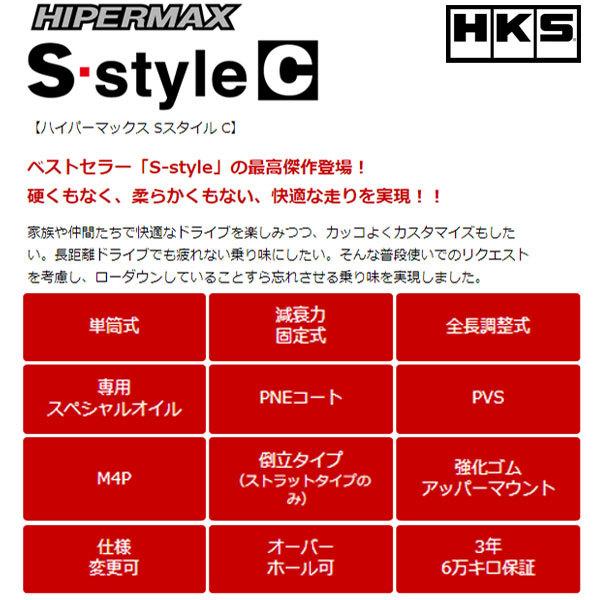 HKS S style C車高調　日産デイズ b21w 三菱ekワゴン b11w HKS S style C車高調 日産デイズ b21w 三菱ekワゴン b11w - メルカリ