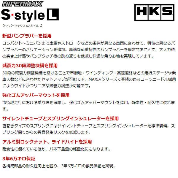 車高調 HKS SスタイルL ヴェルファイアハイブリッド AYH30W 15 車高調 HKS SスタイルL ヴェルファイアハイブリッド AYH30W 15