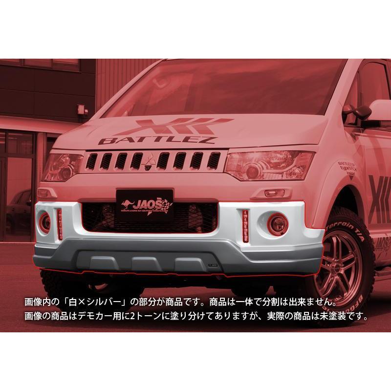 JAOS フロントバンパーガード LEDデイランプ付 デリカ D:5