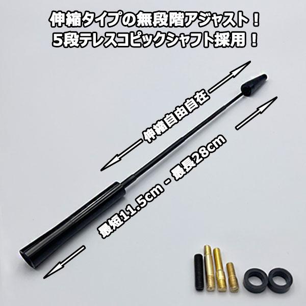 カーボンアンテナ スズキ スペーシアギア MK53S 伸縮タイプ 11.5cm