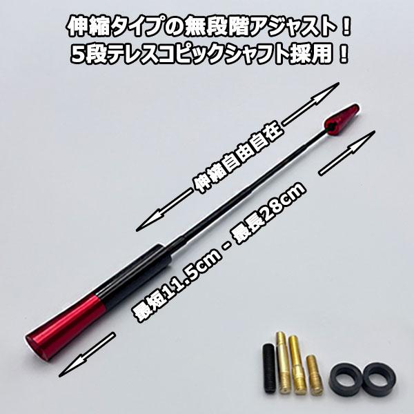 カーボンアンテナ 三菱 デリカＤ：2カスタムハイブリッド MB36S 伸縮タイプ 11.5cm-28cm ブラックカーボン / レッドアルマイト｜autoaddictionjapan｜02