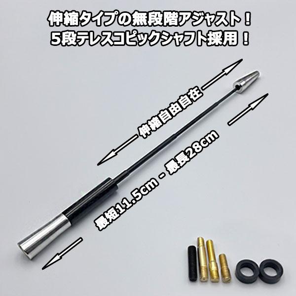 カーボンアンテナ ダイハツ ムーヴキャンバス LA800S LA810S 伸縮タイプ 11.5cm-28cm ブラックカーボン / シルバーアルマイト｜autoaddictionjapan｜02