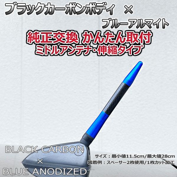 カーボンアンテナ 日産 フェアレディZ #Z33 Z33 HZ33 伸縮タイプ 11.5