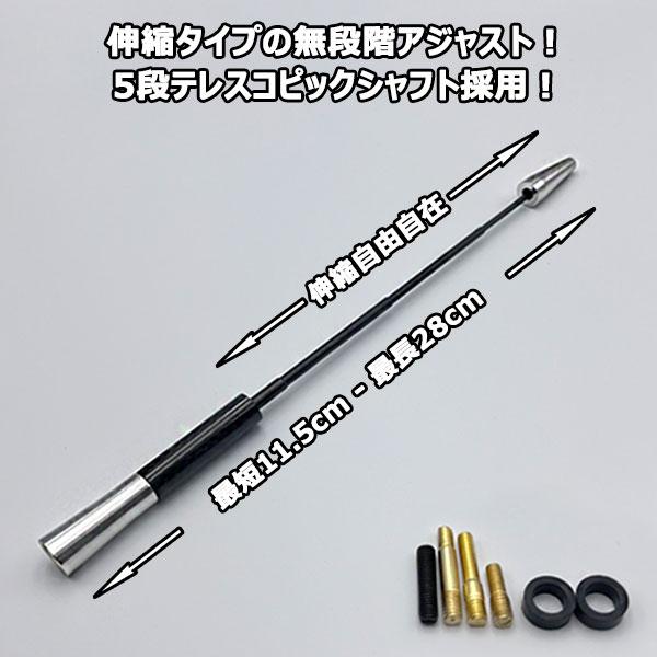 カーボンアンテナ スズキ パレットSW MK21S 伸縮タイプ 11.5cm-28cm 