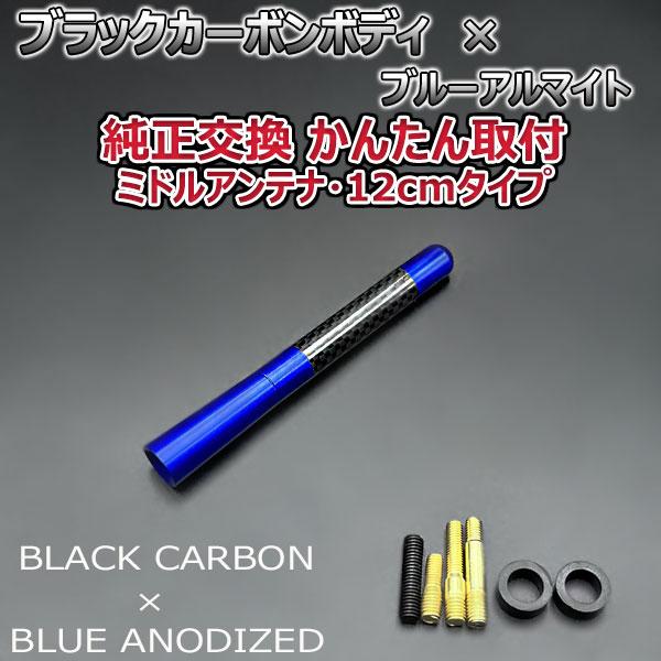 入荷待ち】カーボンアンテナ フリードハイブリッド GB7 GB8 12cm