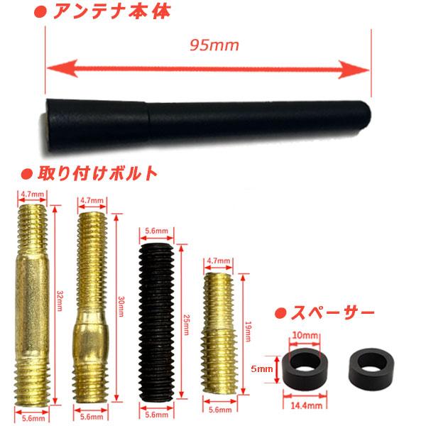 当日発送】ショートアンテナ 95mm ルノー カングー KWK4M 純正交換 95